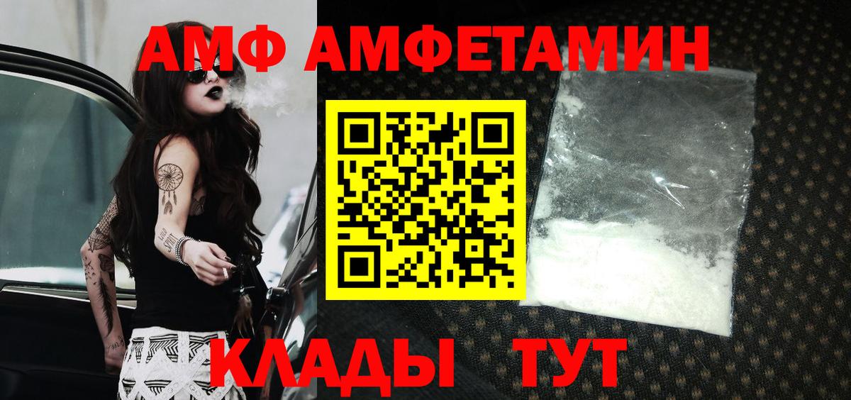 Amphetamine 98% Когалым