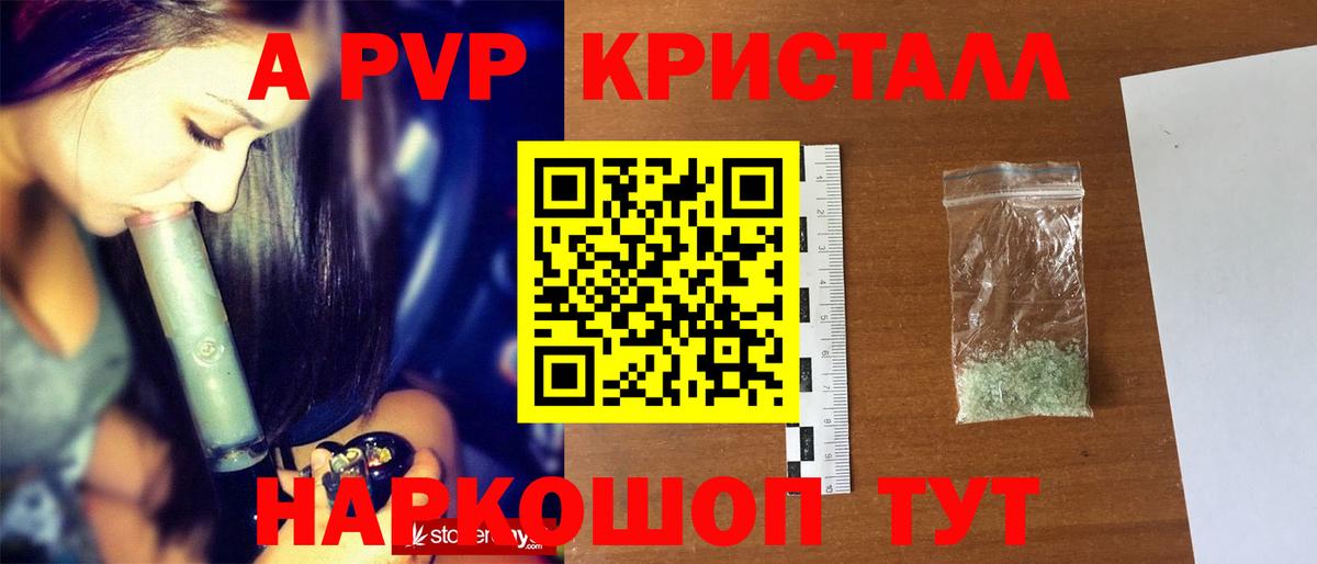 Альфа ПВП СК  Вход с VPN  Альфа ПВП  Когалым  Альфа ПВП СК КРИС  A PVP кристаллы 