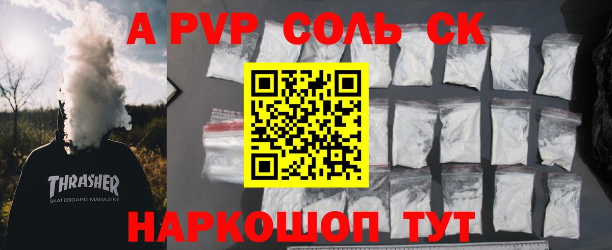 Alpha-PVP крисы CK Когалым