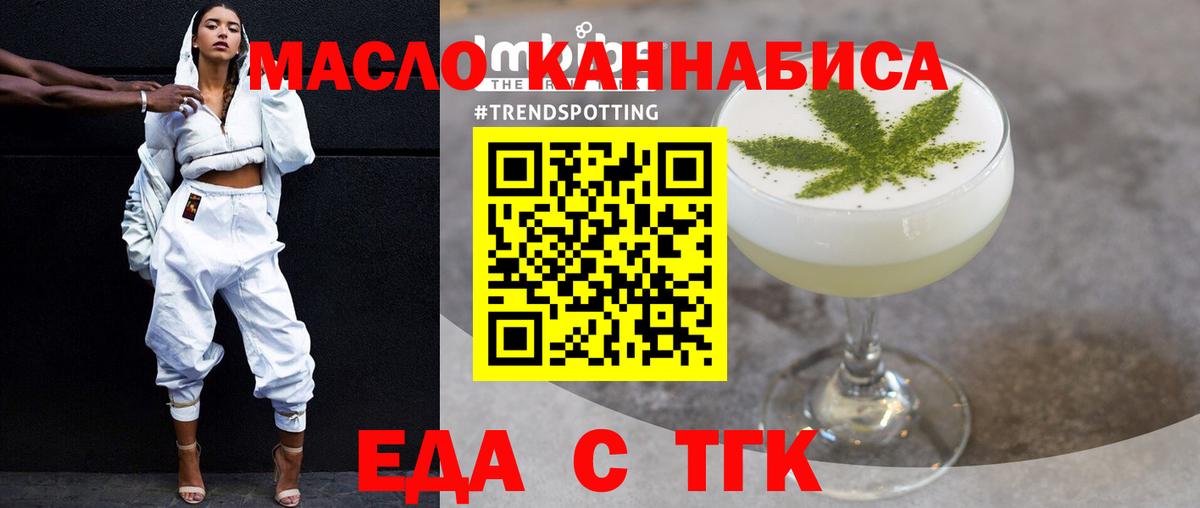Когалым  Еда ТГК марихуана  Вход с VPN 