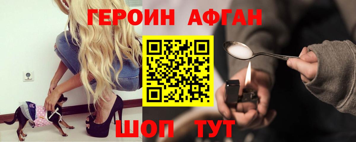 Когалым  ГЕРОИН гречка  Вход с VPN 