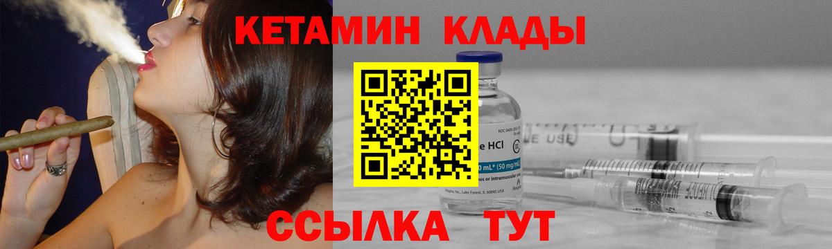 Кетамин VHQ Когалым