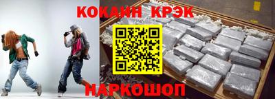 мяу мяу кристалл Владивосток