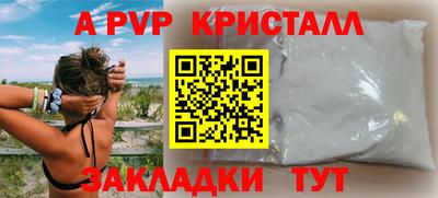 мяу мяу кристалл Владивосток
