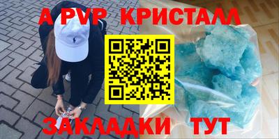 мяу мяу кристалл Владивосток