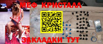 мяу мяу кристалл Владивосток