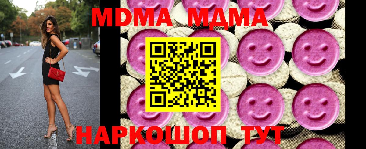 MDMA кристаллы  Вход с VPN  Когалым 
