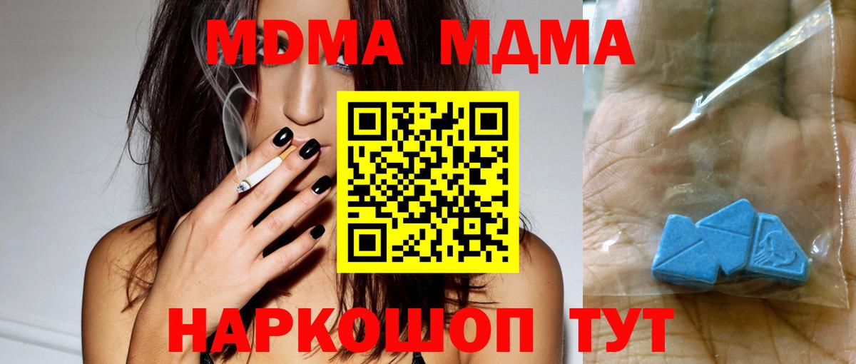 МДМА молли Когалым