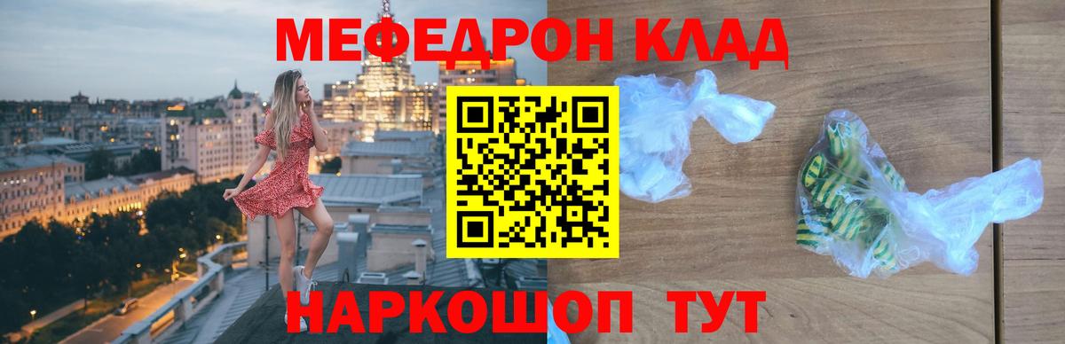 Меф  Когалым