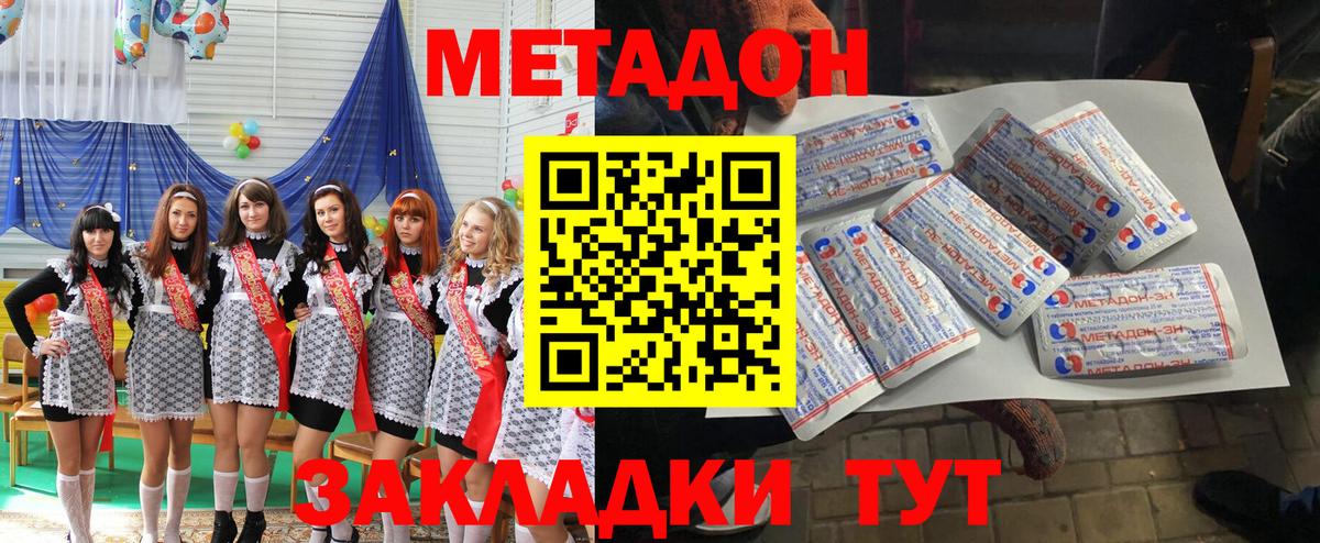 Метадон белоснежный Когалым