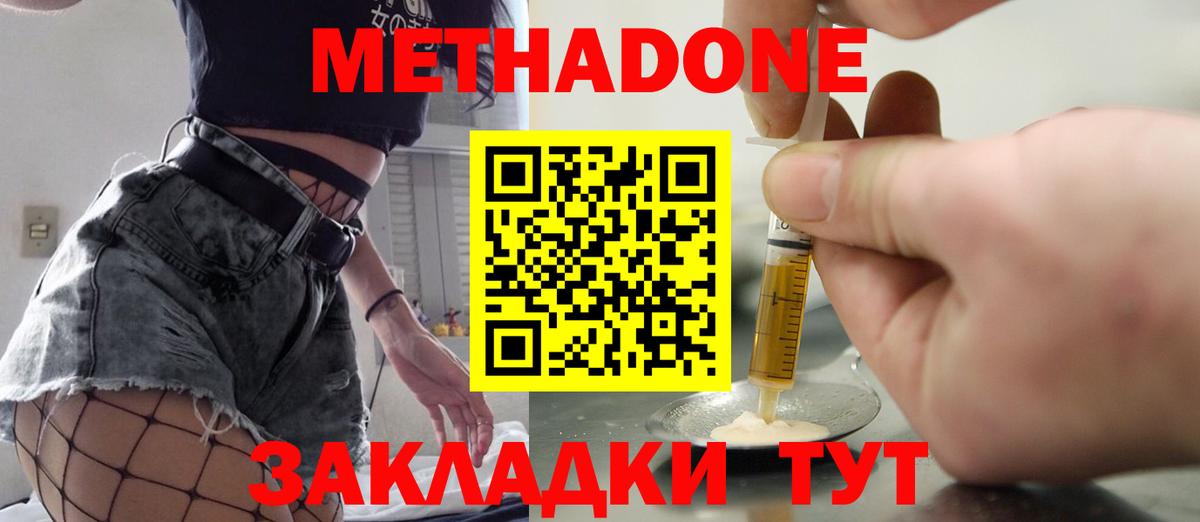 Метадон белоснежный  МЕТАДОН белоснежный  Когалым  Вход с VPN 