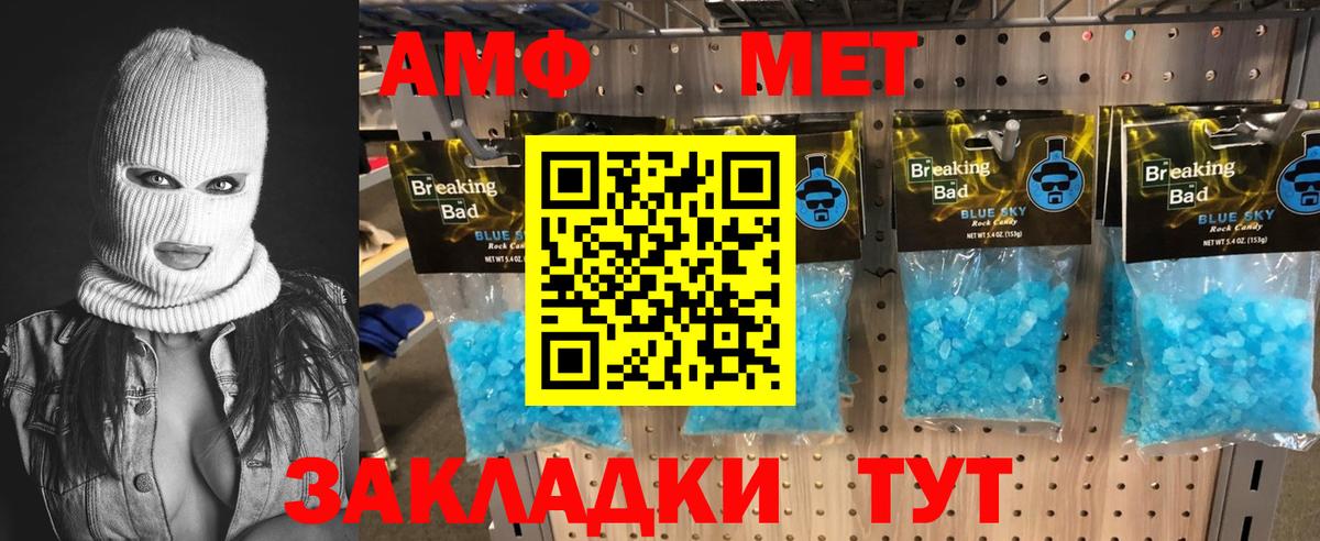 Метамфетамин витя  Вход с VPN  Когалым 