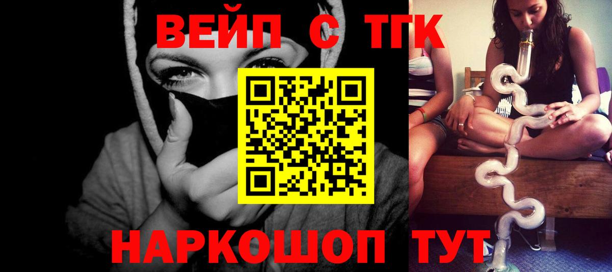 как найти   Вход с VPN  Когалым  Дистиллят ТГК гашишное масло 